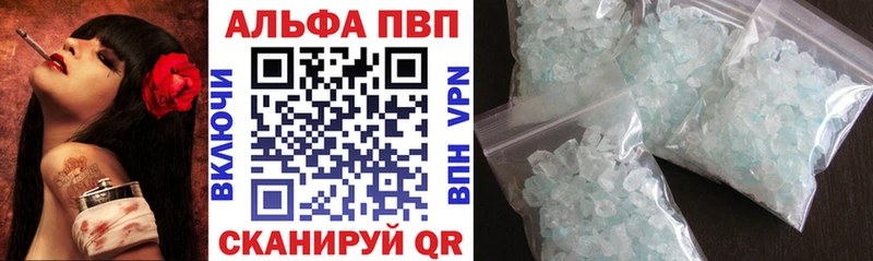 ОМГ ОМГ рабочий сайт  Псков  Альфа ПВП Crystall  как найти наркотики 