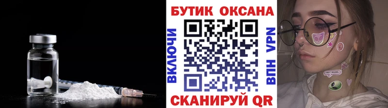 купить наркотик  Псков  Бутират BDO 