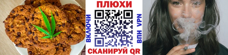 Печенье с ТГК марихуана МЕГА ссылки Псков