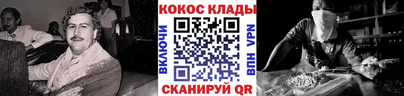 COCAIN Эквадор  Псков 