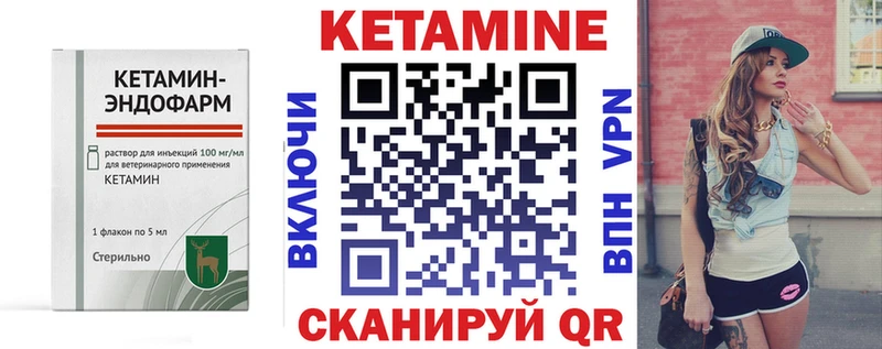КЕТАМИН ketamine  Псков 