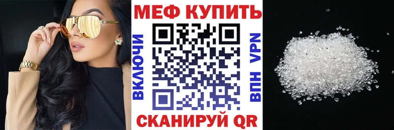 Меф мяу мяу  Псков 