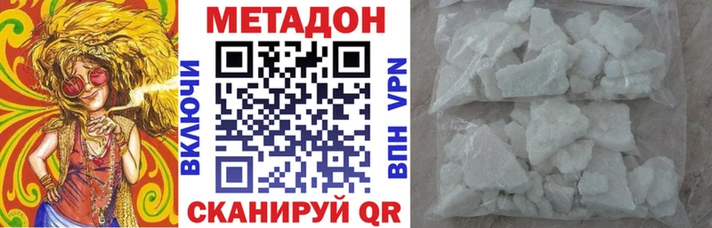 купить наркоту  площадка официальный сайт  blacksprut ссылка  Метадон мёд  Псков 